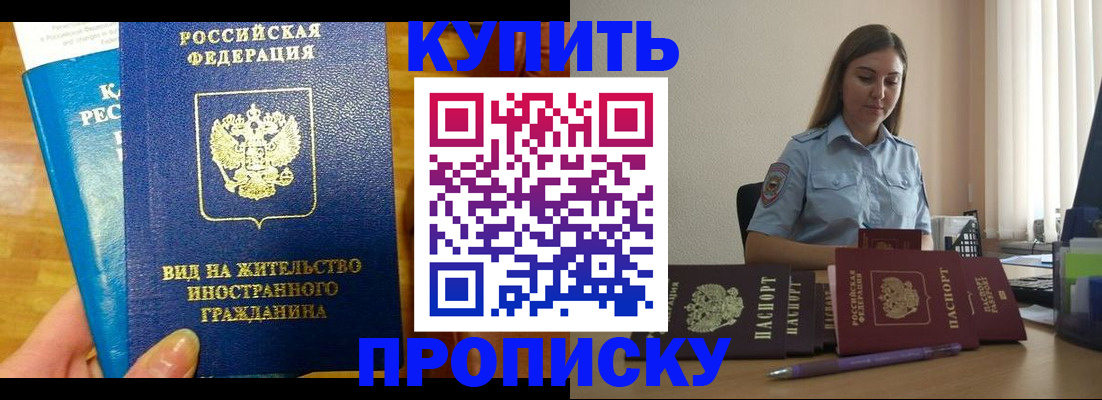 прописка гарантия в Ирбите