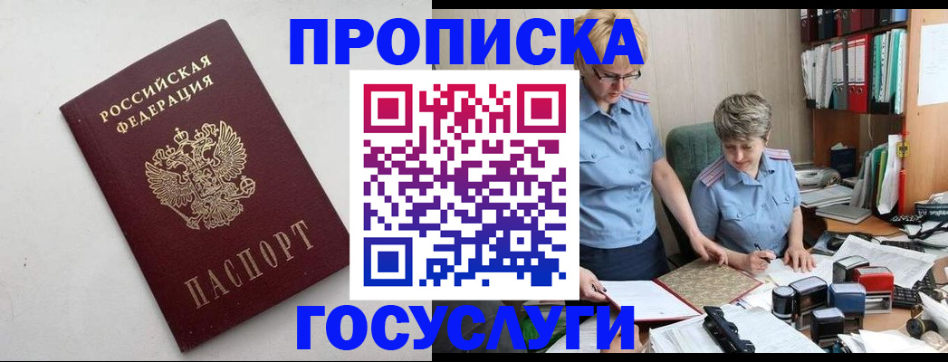 временная регистрация в квартире в Ирбите