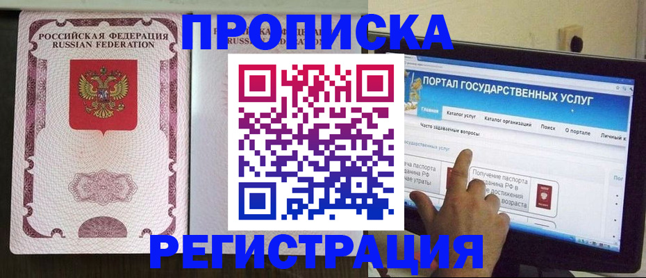 прописка гарантия в Ирбите