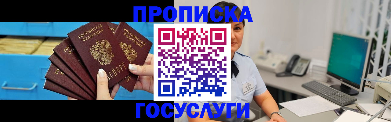 прописка ребенка в Ирбите
