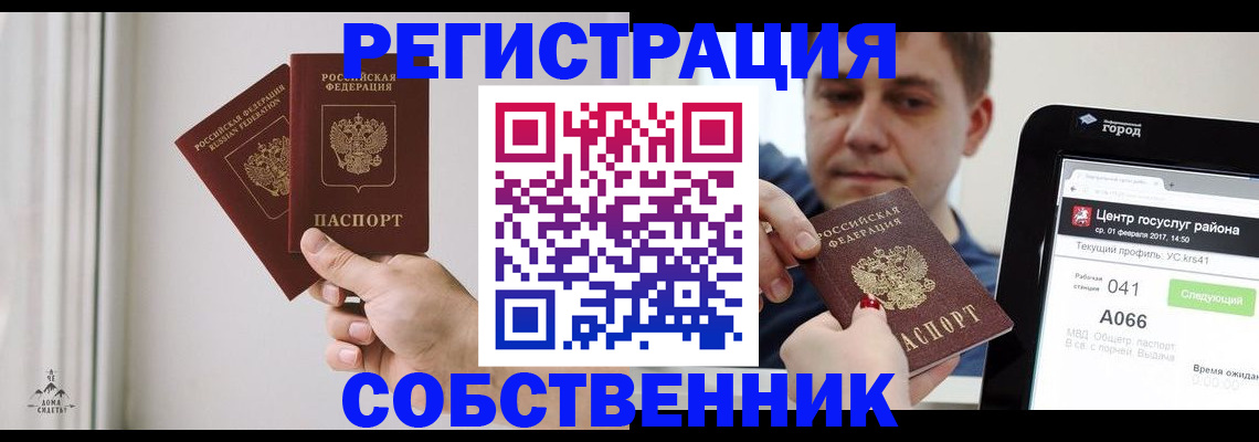 прописка для работы в Ирбите