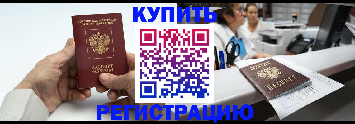 прописка иностранных граждан в Ирбите