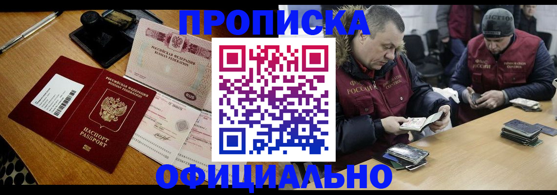прописка регистрация в Ирбите