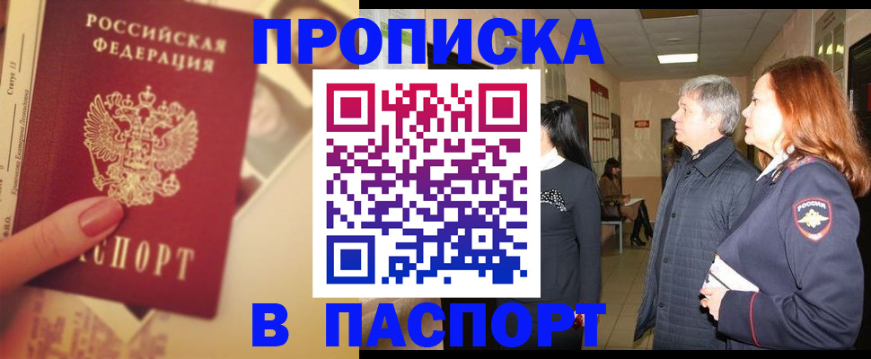 временная регистрация купить в Ирбите