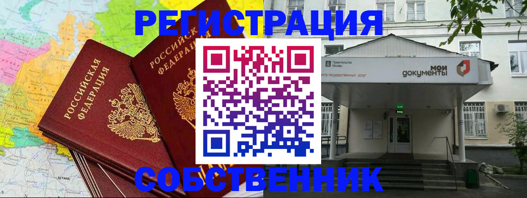 прописка штамп в Ирбите