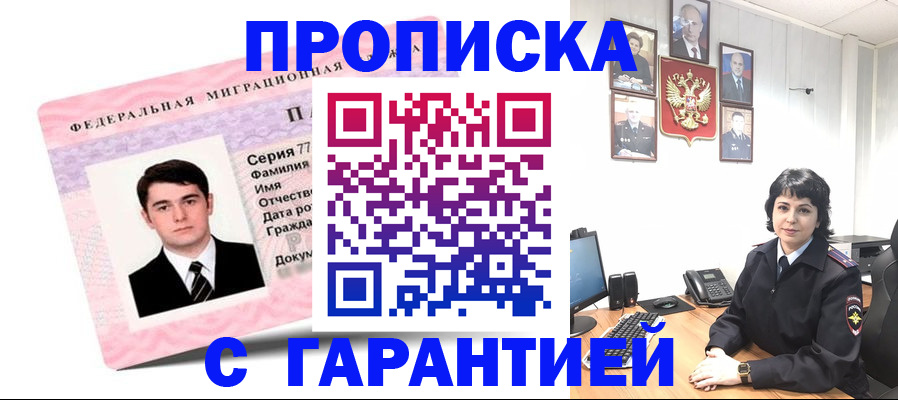 временная регистрация недорого в Ирбите