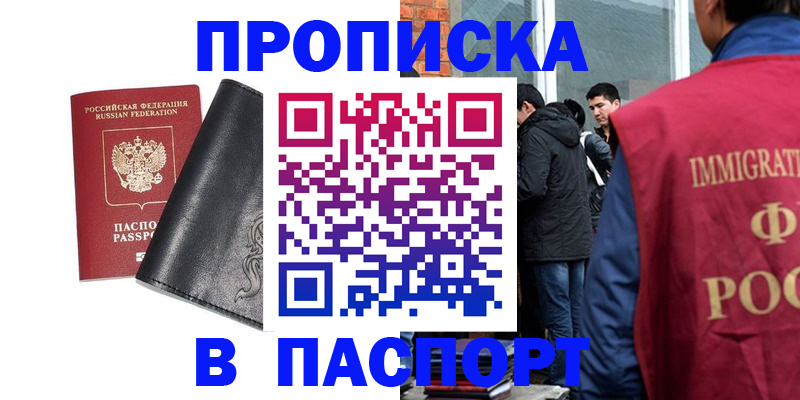 прописка для кредита в Ирбите