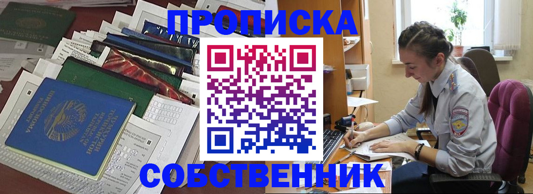 временная регистрация купить в Ирбите